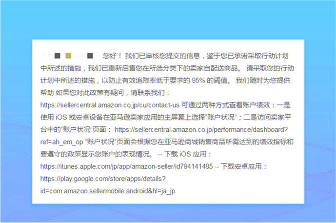 亚马逊有效追踪率